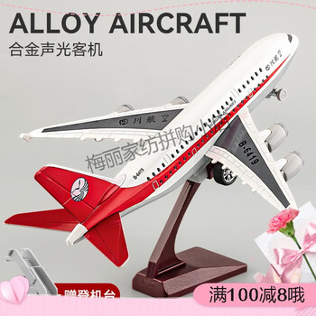 协和飞机模型品牌及商品- 京东