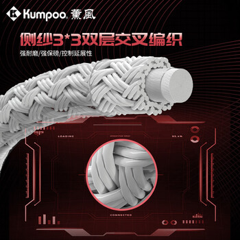 薰风（KUMPOO）新款羽毛球线熏风高弹耐高磅多色可选尼龙耐磨羽线 JS-69荧光黄