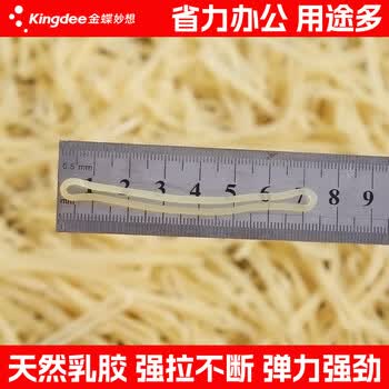 金蝶（kingdee）弹力办公橡皮筋200g 耐用橡皮圈/乳胶圈/橡胶圈/牛皮筋/扎捆胶圈 财务办公用品 S1007