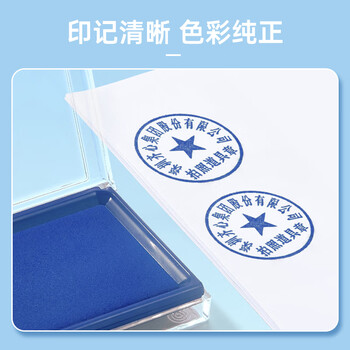 齐心(COMIX)方形快干印台印章用印泥油 盘面尺寸119*68mm 财务会计办公用品 蓝色B3720 齐心(COMIX)方形快干印台印章用印泥油 盘面尺寸119*68mm 财务会计办公用品 蓝色B3720