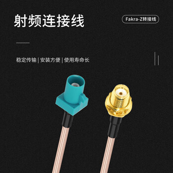 玖鼎新 Fakra-Z公转Fakra-Z母连接线RG316 FAKFA转接线通用款射频转接线2米 JDX-FZKJ-4