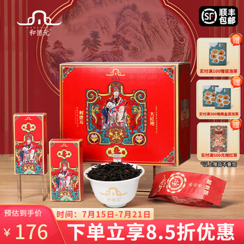茶叶大红袍250克- 京东