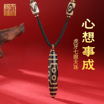 七眼天珠价格报价行情- 京东