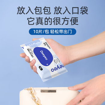 DEEYEO湿巾小包随身装婴幼儿宝宝手口湿纸巾学生湿巾便携装10抽*30包