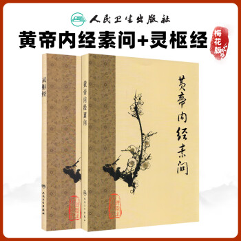 经典中医四大名著品牌及商品- 京东