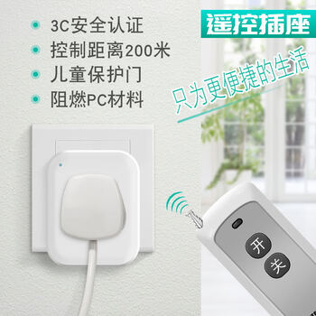 佰达特 遥控开关智能无线远程控制220v插座家用灯水泵单路穿墙电源器插排3个遥控器+1个插座【三拖一】 佰达特 遥控开关智能无线远程控制220v插座家用灯水泵单路穿墙电源器插排3个遥控器+1个插座【三拖一】