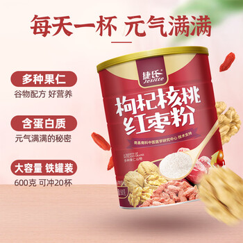 捷氏 枸杞核桃红枣粉600g五谷粗粮粉含蛋白多种果仁营养食品早餐代餐