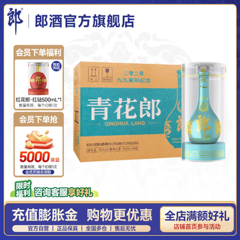 常温便】【白酒】青花郎酒 500ml×6本入 53° : 楽商事株式会社