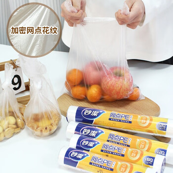 妙洁网点PE保鲜袋 中号30*20cm160只*5包 800只囤货装 平口点断式