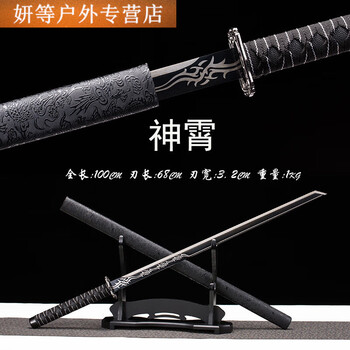 素装唐直刀价格报价行情- 京东