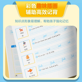 华夏万卷新版五年级上册英语字帖人教版斜体英语同步练字帖英文PEP版小学生写字课英语手写体字帖	