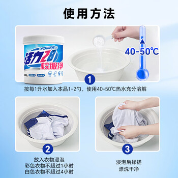 活力28校服净800g桶装 1.6斤活氧去渍洗衣粉亮白焕新深层去污亲肤无刺激 活力28校服净800g桶装 1.6斤活氧去渍洗衣粉亮白焕新深层去污亲肤无刺激