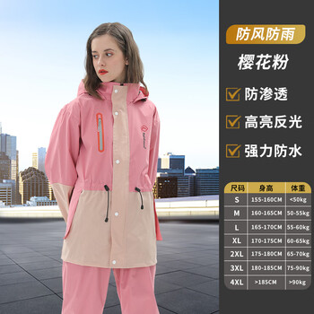 琴飞曼雨衣电动车雨衣骑手专用分体套装防暴雨骑行全身户外雨衣女樱花粉XL