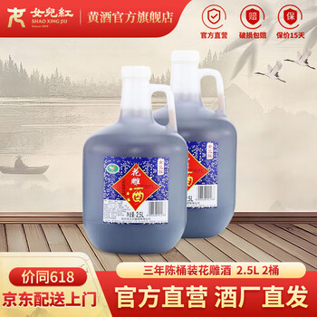 三年陈绍兴花雕酒- 京东