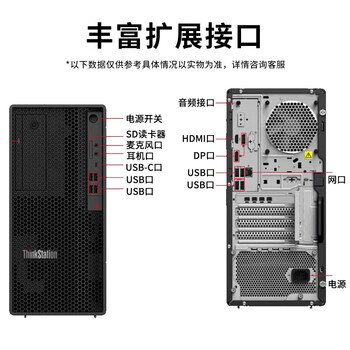 联想（Lenovo）P2图形工作站主机 平面设计台式机电脑win11系统 三年质保i9-14900K 24核心/16G内存/1T/RTX5060ti