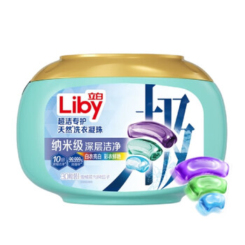 立白洗衣凝珠纳米级深层洁净30颗*3盒 三腔 浓缩洗衣液 10倍浓缩洁净