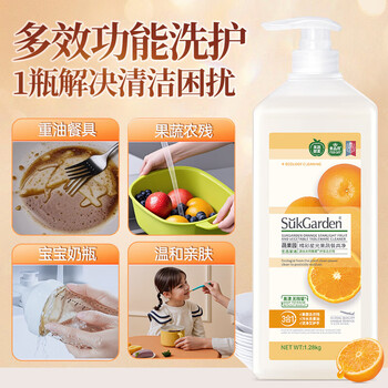 蔬果园A类果蔬清洗剂天然去农残去油不伤手洗碗液洗涤剂【橘彩星光2瓶】