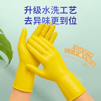 宜之选橡胶牛筋手套4双L码特厚家务厨房洗碗洗衣清洁胶皮劳保手套