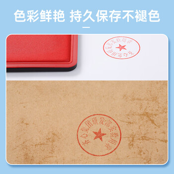 齐心(COMIX)油性印台金属方形内盘面105*66mm 高清财务会计专用铜章印台快干印泥 办公用品 红B3737 齐心(COMIX)油性印台金属方形内盘面105*66mm 高清财务会计专用铜章印台快干印泥 办公用品 红B3737