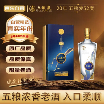 五粮液 500ml 52% 1本