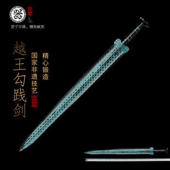越王勾践铜剑价格图片精选- 京东