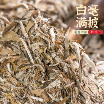 福东顺 茶叶 五年陈珍藏牡丹王福鼎白茶茶饼300g 福东顺 茶叶 五年陈珍藏牡丹王福鼎白茶茶饼300g