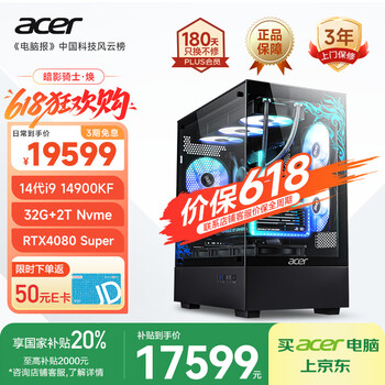 宏碁（acer）国家补贴20%暗影骑士·焕黑神话14代i9 14900KF/32G/2T/RTX4080S游戏设计定制版电脑台式水冷主机