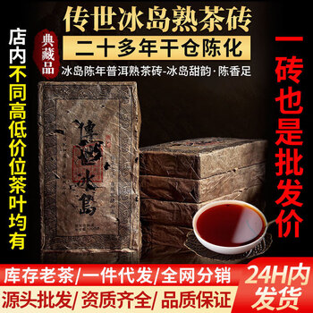 云南普洱茶 雲南古樹生餅茶2006 約350g うんなんこじゅなまもちちゃ – 遊茶