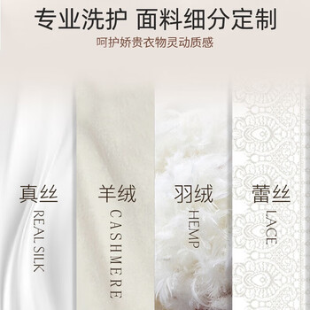 D.SIIS迪艾澌羊绒真丝洗涤剂500ml羊绒羊毛衫洗衣液洗涤剂清洗剂