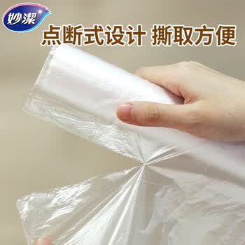 妙洁网点PE保鲜袋 中号30*20cm160只*5包 800只囤货装 平口点断式