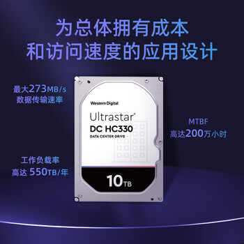 西部数据(WD)10TB企业级机械硬盘DC HC330 SATA 7200转256MB CMR垂直 服务器硬盘 3.5英寸WUS721010ALE6L4 西部数据(WD)10TB企业级机械硬盘DC HC330 SATA 7200转256MB CMR垂直 服务器硬盘 3.5英寸WUS721010ALE6L4