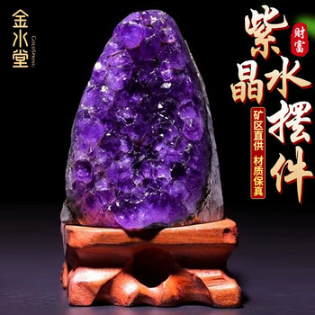 紫水晶洞 A1寶石【A1 寶石】黃金款紫水晶洞-異象烏拉圭紫水晶洞能量/招財