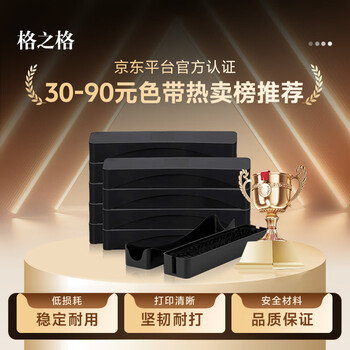 格之格LQ630K色带芯 适用爱普生LQ730K LQ610K LQ635K LQ730K LQ735K LQ80KF LQ615K打印机色带芯10支装