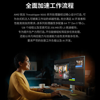 AMD锐龙 Threadripper(线程撕裂者) 9960X 处理器(tr) 4nm 24核48线程 加速频率至高5.4GHz 盒装CPU