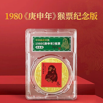 1980年猴邮票价格报价行情- 京东