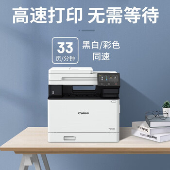 佳能（Canon）MF752Cdw 无线A4幅面彩色激光多功能双面一体机/自动输稿器家用/办公/双面打印/双面复印/双面扫描