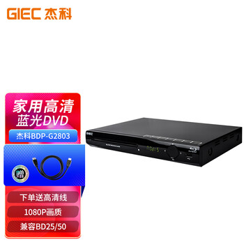杰科(GIEC)BDP-G2803蓝光播放机 家用dvd影碟机 CD机播放器碟机 高清USB光盘硬盘播放 光碟播放器 1080P高清 杰科(GIEC)BDP-G2803蓝光播放机 家用dvd影碟机 CD机播放器碟机 高清USB光盘硬盘播放 光碟播放器 1080P高清