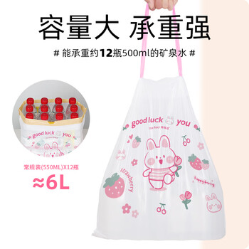 特瑞洁抽绳垃圾小兔45cm*45cm75只1.3丝中号加厚厨房家用学生课桌塑料袋 特瑞洁抽绳垃圾小兔45cm*45cm75只1.3丝中号加厚厨房家用学生课桌塑料袋