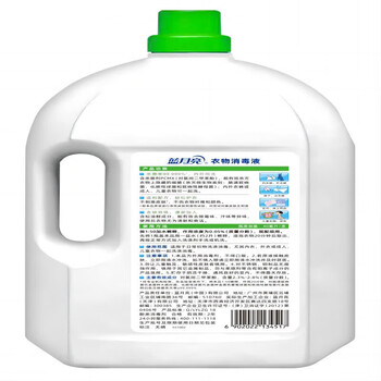 蓝月亮衣物消毒液除菌液3kg杀菌99.999%
