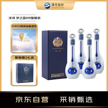 m9洋河价格报价行情- 京东