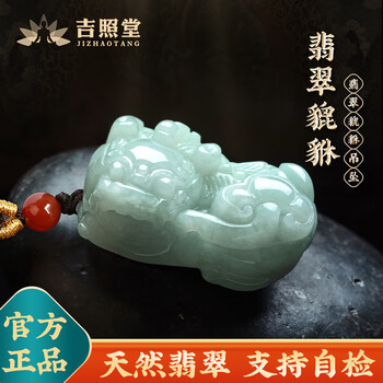 翡翠　貔貅 🎁 翡翠貔貅#MS00070 💰HK$7000 #我地搬左去9樓904專櫃#N