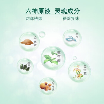 六神【爆款热卖推荐】驱蚊花露水（冰莲香型）30ml+五香牛肉酱200克