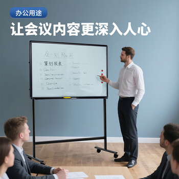 乐图（LOTOO）支架式白板90*120cm H形支架式磁性钢化玻璃白板写字板办公会议黑板