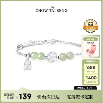 翡翠银手链价格报价行情- 京东