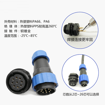 正鑫远 防水航空插头后螺母面板式后螺母固定HM28—22芯 (5A) 焊接（2个)