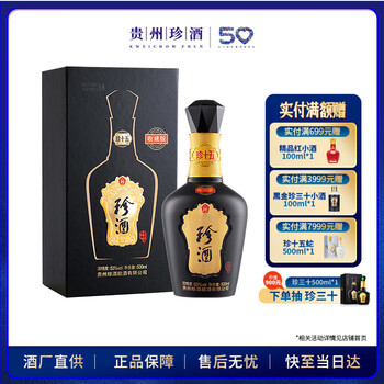 セール中さん専用‼️2012年貴州白酒交易所記念酒珍蔵一号、53度、1000ml image.jpg