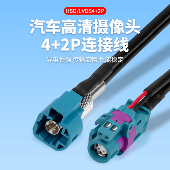 巴也 HSD/LVDS4+2P公转母水兰色插头 汽车高清摄像头连接线3m/1条 BY-HSD03MF
