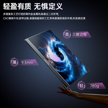 ARZOPA 阿卓帕16.1英寸144HZ 高色域便携式显示器 IPS屏 笔记本电脑手机副屏Switch Ps4/5显示屏曜石黑