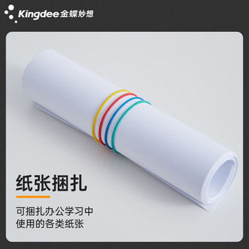 金蝶（kingdee）彩色弹力橡皮筋100g 耐用橡皮圈/乳胶圈/橡胶圈/牛皮筋/扎捆胶圈 财务办公用品S1005