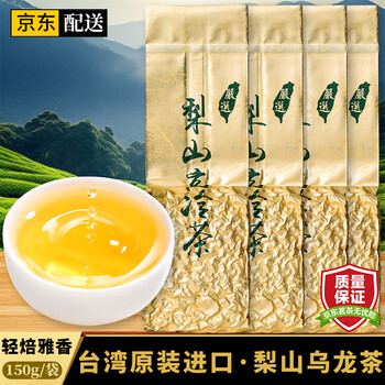 台湾 高冷茶 梨山茶　烏龍　150g × 2袋 梨山高冷茶-特級清香烏龍150g-盒裝】 --- LiMA原選線上購物網)